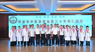 宣威市中医医院开展“中国医师节”系列活动